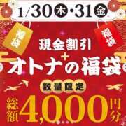 ヒメ日記 2025/01/30 06:58 投稿 かづき 成田人妻花壇