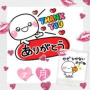 ヒメ日記 2025/02/04 19:08 投稿 かづき 成田人妻花壇