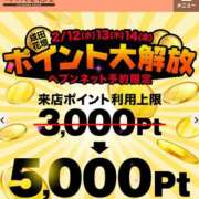 ヒメ日記 2025/02/13 06:47 投稿 かづき 成田人妻花壇