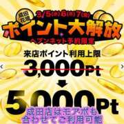 ヒメ日記 2025/03/05 10:00 投稿 かづき 成田人妻花壇