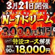 ヒメ日記 2025/03/20 20:16 投稿 かづき 成田人妻花壇