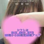 ヒメ日記 2025/03/20 21:02 投稿 かづき 成田人妻花壇