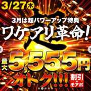 ヒメ日記 2025/03/26 17:06 投稿 かづき 成田人妻花壇
