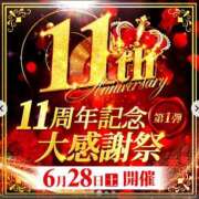 ヒメ日記 2025/06/24 21:43 投稿 かづき 成田人妻花壇