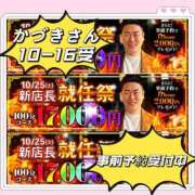 ヒメ日記 2025/10/21 17:31 投稿 かづき 成田人妻花壇