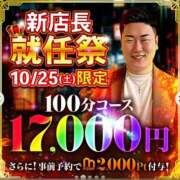 ヒメ日記 2025/10/23 06:16 投稿 かづき 成田人妻花壇