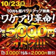 ヒメ日記 2025/10/23 07:51 投稿 かづき 成田人妻花壇