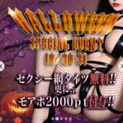 ヒメ日記 2025/10/29 21:27 投稿 かづき 成田人妻花壇