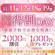 ヒメ日記 2025/11/10 11:34 投稿 かづき 成田人妻花壇