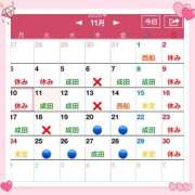 ヒメ日記 2025/11/11 17:18 投稿 かづき 成田人妻花壇