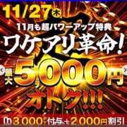 ヒメ日記 2025/11/25 16:01 投稿 かづき 成田人妻花壇