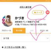 ヒメ日記 2025/12/04 11:46 投稿 かづき 成田人妻花壇