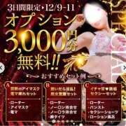 ヒメ日記 2025/12/11 09:07 投稿 かづき 成田人妻花壇