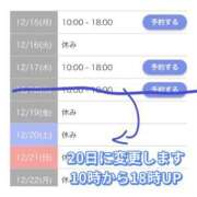 ヒメ日記 2025/12/15 10:02 投稿 かづき 成田人妻花壇
