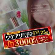 ヒメ日記 2025/12/16 16:42 投稿 かづき 成田人妻花壇