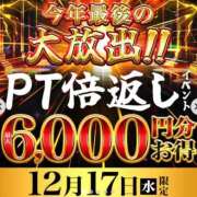 ヒメ日記 2025/12/17 06:42 投稿 かづき 成田人妻花壇
