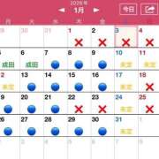 ヒメ日記 2026/01/03 12:46 投稿 かづき 成田人妻花壇