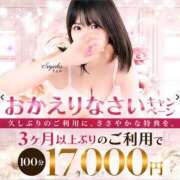ヒメ日記 2026/01/05 08:00 投稿 かづき 成田人妻花壇