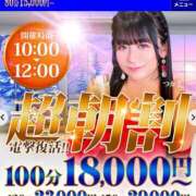 ヒメ日記 2026/01/09 06:32 投稿 かづき 成田人妻花壇
