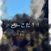ヒメ日記 2026/01/16 10:44 投稿 かづき 成田人妻花壇