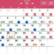 ヒメ日記 2026/01/20 20:55 投稿 かづき 成田人妻花壇