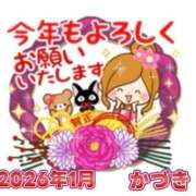 ヒメ日記 2026/01/21 15:14 投稿 かづき 成田人妻花壇