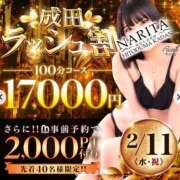 ヒメ日記 2026/02/11 09:29 投稿 かづき 成田人妻花壇