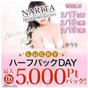 ヒメ日記 2026/02/16 08:30 投稿 かづき 成田人妻花壇