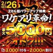 ヒメ日記 2026/02/26 08:46 投稿 かづき 成田人妻花壇