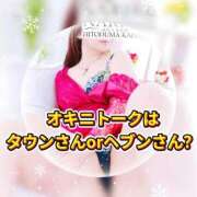 ヒメ日記 2026/03/23 17:09 投稿 かづき 成田人妻花壇