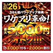 ヒメ日記 2026/03/25 06:11 投稿 かづき 成田人妻花壇