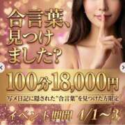 ヒメ日記 2026/04/03 08:19 投稿 かづき 成田人妻花壇