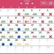 かづき 🗓️シフト出しました🗓️ 成田人妻花壇