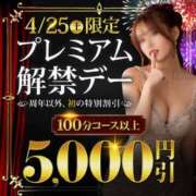 ヒメ日記 2026/04/21 12:04 投稿 かづき 成田人妻花壇