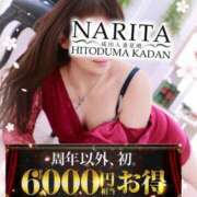 ヒメ日記 2026/04/24 21:37 投稿 かづき 成田人妻花壇