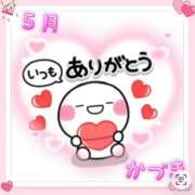 かづき 昨日の感謝 成田人妻花壇
