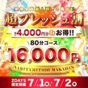 ヒメ日記 2026/06/30 23:05 投稿 かづき 成田人妻花壇