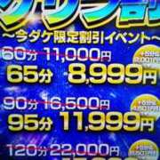 みほ いまだよ～ One More奥様　八王子店