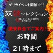 ヒメ日記 2026/03/02 17:01 投稿 あゆ 奴隷コレクション梅田店