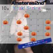 ヒメ日記 2024/10/20 14:25 投稿 結城　セリナ Amateras～アマテラス～