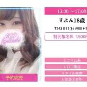 ヒメ日記 2025/11/21 23:21 投稿 すよん スピードエコ京橋店