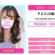 ヒメ日記 2026/05/30 13:34 投稿 すよん スピードエコ京橋店