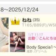ヒメ日記 2026/01/07 16:37 投稿 ねね Body Specia1～ボディスペシャル～
