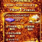 ヒメ日記 2026/01/27 07:55 投稿 ねね Body Specia1～ボディスペシャル～