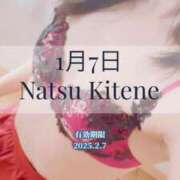 ヒメ日記 2025/01/11 17:46 投稿 二階堂　なつ 奥様宅配便　水戸支店