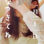 ヒメ日記 2025/01/25 20:18 投稿 二階堂　なつ 奥様宅配便　水戸支店