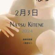 ヒメ日記 2025/02/04 20:58 投稿 二階堂　なつ 奥様宅配便　水戸支店