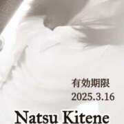 ヒメ日記 2025/02/21 23:43 投稿 二階堂　なつ 奥様宅配便　水戸支店