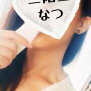 ヒメ日記 2025/03/22 23:11 投稿 二階堂　なつ 奥様宅配便　水戸支店