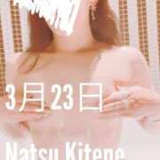 ヒメ日記 2025/03/30 17:03 投稿 二階堂　なつ 奥様宅配便　水戸支店